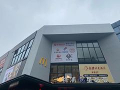 -桃浦星品荟
