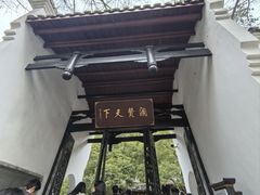 -白鹿洞书院