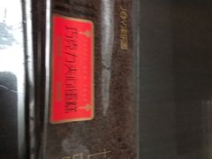 -津乐园(南北大街店)