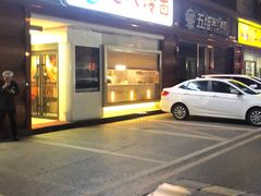 门面-七八冷面·延边朝鲜族美食(圣熙八号店)