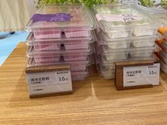 -阮大兴糕团(滨江宝龙店)