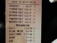 -半月镰胡姐脆皮萝卜饺子