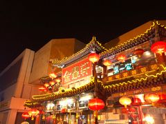 -金鼎轩(方庄天坛店)