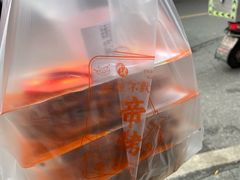 -帝煌烤卤(羊子街店)