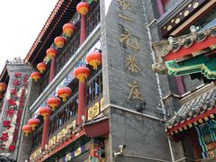 -张一元(总店)