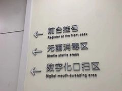 -欢乐口腔(望京分院)