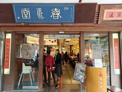 -春水堂人文茶馆(大墩店)