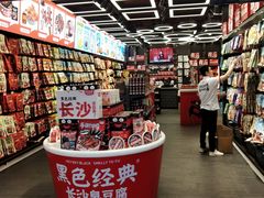 -黑色经典臭豆腐·湖南特产(坡子街店)