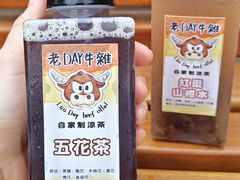 -老day牛杂(官也街总店)