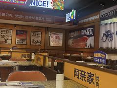 -阿亲家·韩式无限烤肉(春熙路店)