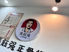 -张钰强中医正骨推拿连锁(唐家人才公寓店)