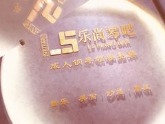 -乐尚音乐空间·钢琴·声乐·架子鼓(会展中心店)
