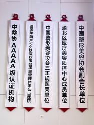 -Yestar重庆艺星医疗美容医院