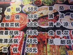 -两三事小郡肝串串香火锅(桂庙店)
