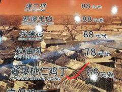 菜单-泰丰楼(前门西大街店)