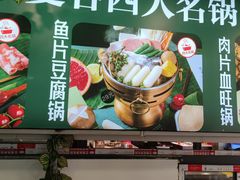 -香漫谷泰式小火锅(巴南万达店)