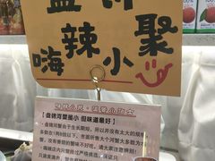 -嗨辣小聚·盘锦河蟹·海鲜烧烤龙虾(盘锦十年好店)
