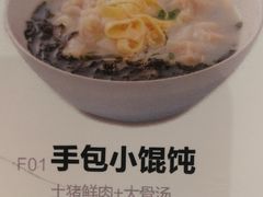 手包小馄饨-龍堂蟹黄小笼包(万家丽店)