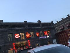 -张包铺(道外店)