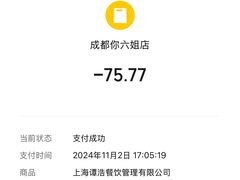 -成都你六姐·牛肉冒菜·麻辣香锅(长泰广场店)