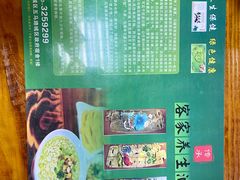 -客家养生油茶(汕尾店)