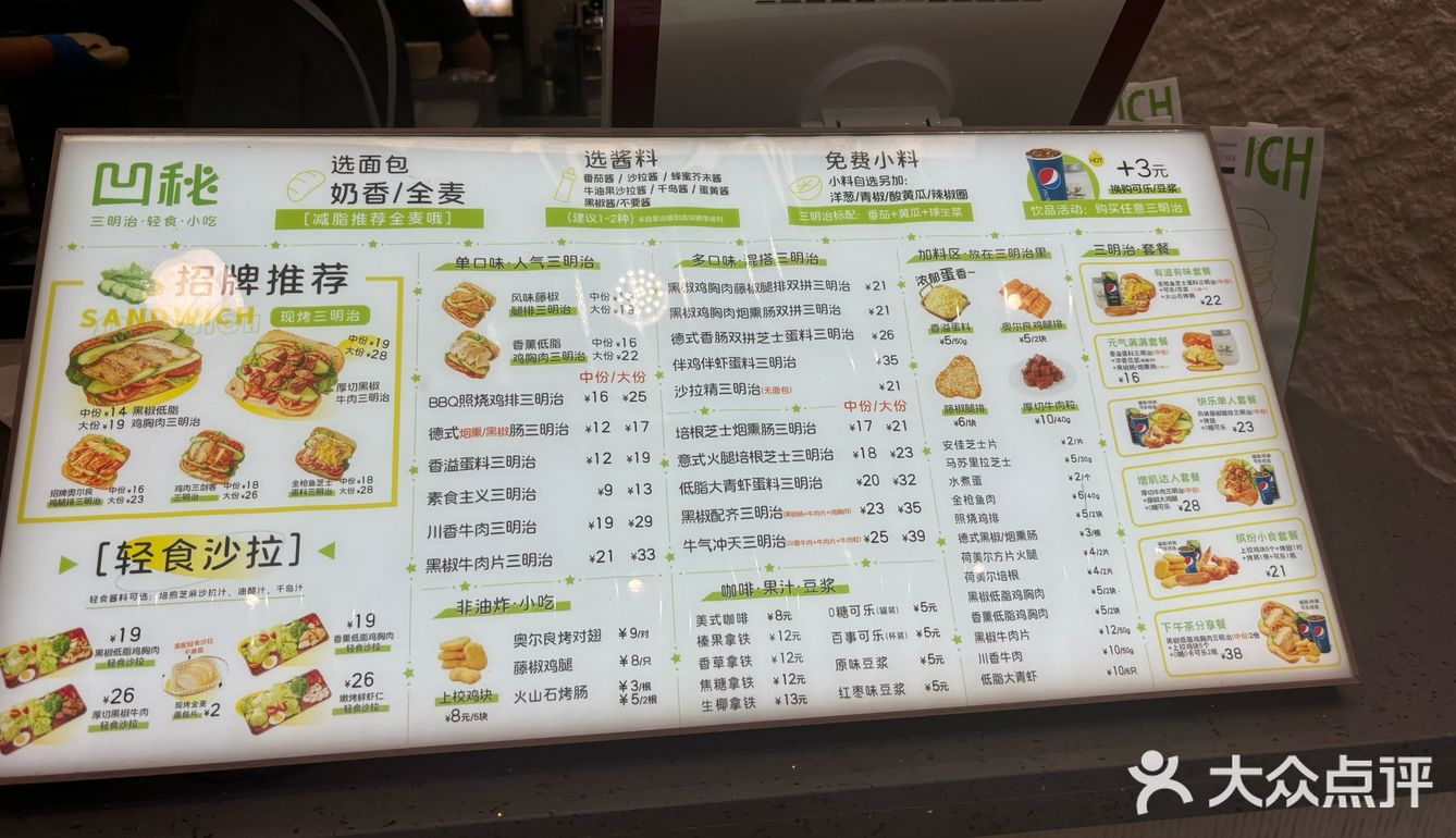 吃出健康好味道
