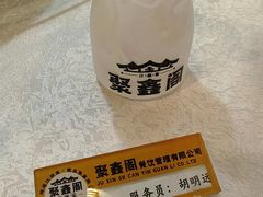 -聚鑫阁·非遗传承江浙菜(正阳店)