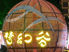 -横店影视城梦幻谷园区