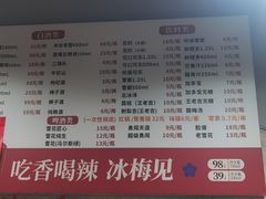 -满江红串串香(七道堰街店)