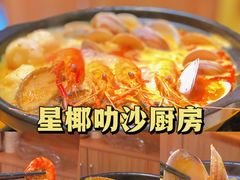 -星椰叻沙·椰浆鲜虾面(江南西店)