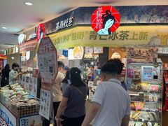 -茶颜悦色(平和堂负一楼店)