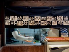 -春草居酒屋·晴子の店