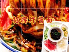 -北平楼·烤鸭·北京菜(牡丹园店)