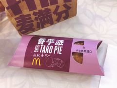 香芋派-麦当劳(昆山北门路店)