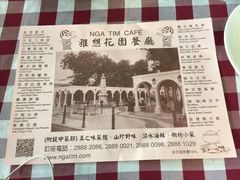 -雅憩花园餐厅