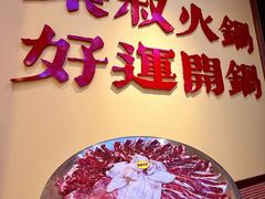 -荣叔港式沙嗲牛肉火锅(正佳潮流店)