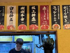 -蒜香焼肉PURUSHIN(马场路店)