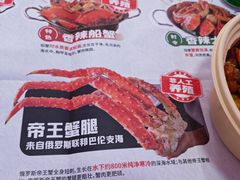 -七欣天香辣蟹火锅(淮安璟和名城店)