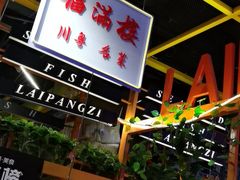-赖胖子肉蟹煲(金牛万达店)