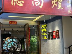 -六个大厨·秘制粤菜(广州塔店)