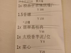-聚春园自助餐厅(东街口店)