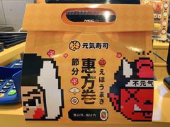 -元气寿司(东方宝泰店)