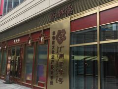 -中海环宇荟