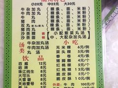 菜单-华威达牛庄(黄埔大道西店)