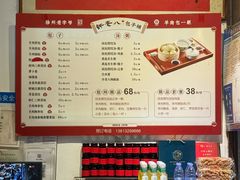 -许老八包子铺(回龙窝店)