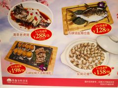 -東海海鲜酒家(中信广场店)