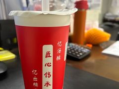 -阿姨奶茶专卖(舌涧道杭州惠民路创始店)