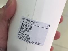 -兰熊鲜奶(西直门凯德mall店)