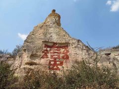 -彩色沙林风景区