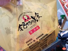 -奶奶的美食(悦立方店)